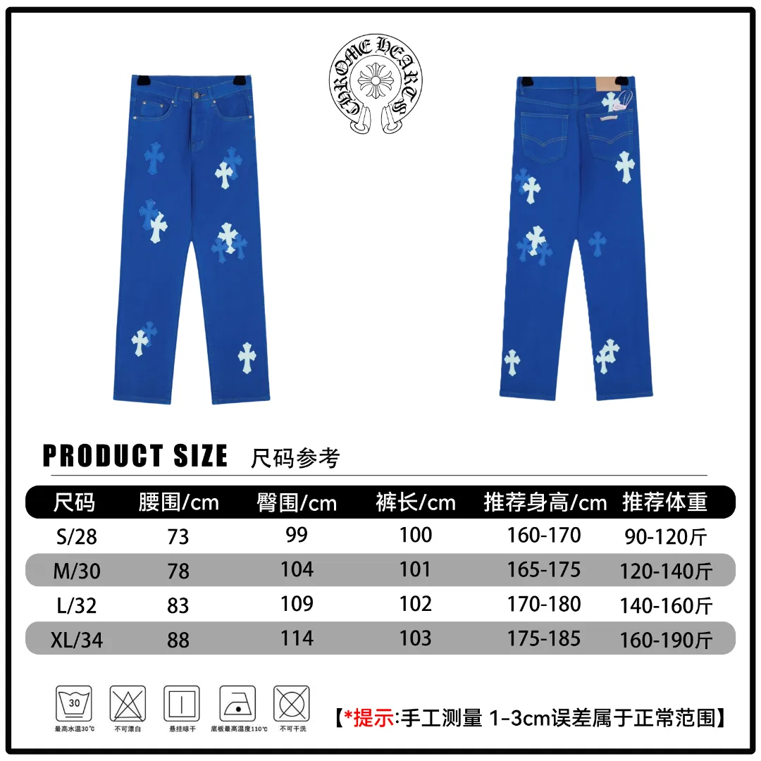 🅿️310 🔘Style No.-KL117 🔘Cro Heart𝐂𝐡𝐫𝐨𝐦𝐞 𝐇𝐞𝐚𝐫𝐭 CH Limited Dopamine Blue Patch Leather Jeans* These dopamine jeans are ridiculously handsome. Fashion trendsetters, gather your attention! This dopamine personalized jeans can be called the "nuclear weapon" of fashionable people's wear. Not only are they the same style for celebrities, they are also regarded as favorites by many fashion bloggers and their popularity remains high. The new design polishes the shape and upper body effect to the extreme. The time it takes to make one pair of pants is equivalent to making 20 pieces of short-sleeves, and the complexity of the process is beyond imagination. It is made of high-quality imported denim, which is soft to the touch, wear-resistant and has a high-end texture. In order to give it just the right color and texture, the design team repeatedly washed and proofed it. After countless attempts and adjustments, it was presented to the public in an almost perfect posture. Wearing it is not only comfortable and comfortable, but also instantly increases the eye-catching index of the outfit, making it easy to become the focus of the crowd. Whether it is daily outings or important occasions, you can easily create a fashionable atmosphere.  Size: S M L XL (28.30.32.34) Color: Blue